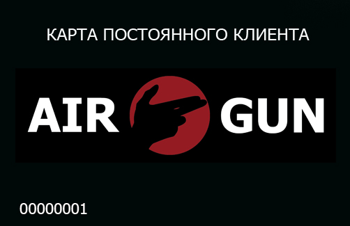 Аир ган. Air Gun логотип. Аирган магазин. Air Gun магазин оружия. Айр Ган Москва.