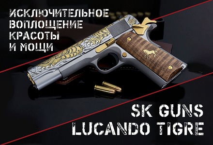 Lucando Tigre: новый арт-пистолет от SK Guns