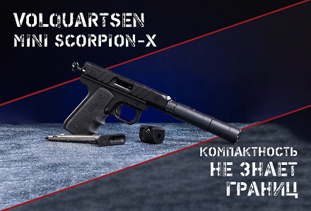 Пистолет Volquartsen Mini Scorpion-X: Совершенство в Мире Малокалиберного Оружия