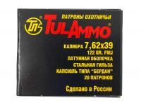 Патрон 7,62x39 FMJ 8,0 латунированный ТПЗ (в пачке 20 штук, цена 1 патрона) упаковка