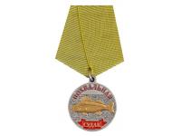 Медаль Рыболовные войска. Похвальная. Судак