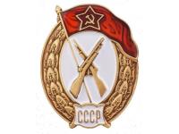 Знак об окончании Пехотного училища СССР